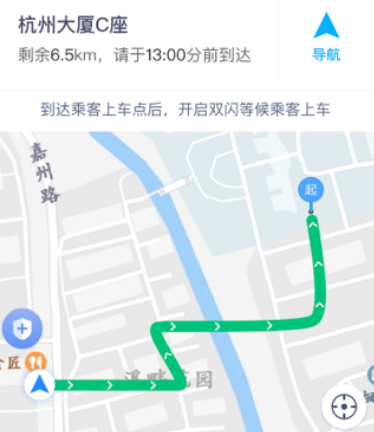 民途专车司机app 民途专车司机app