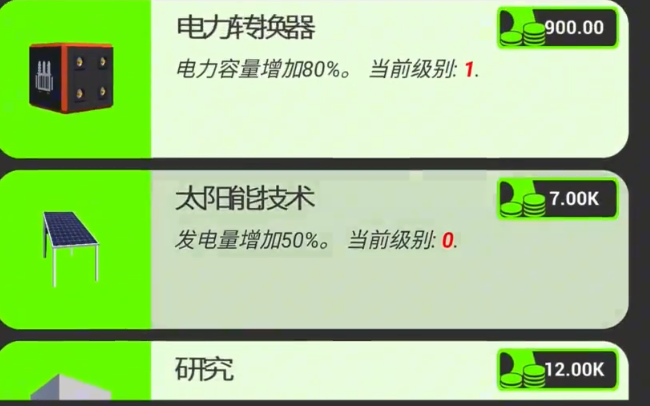 阳光电力城市 阳光电力城市