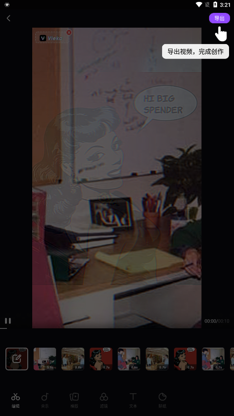 Vieka视频编辑 Vieka视频编辑