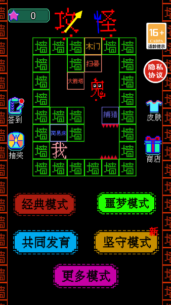 你来抓我啊 你来抓我啊