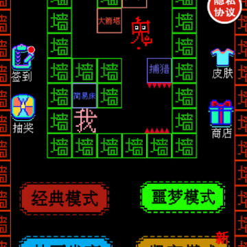 你来抓我啊 你来抓我啊