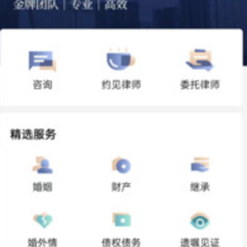家庭律师app 家庭律师app
