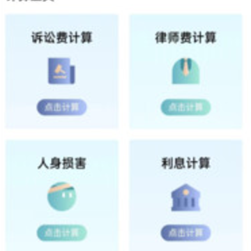 家庭律师app 家庭律师app