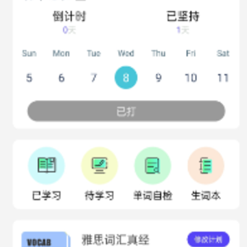 EF Hello英语app EF Hello英语app
