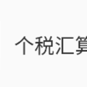 ��˰�����ѯapp