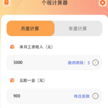 ��˰�����ѯapp