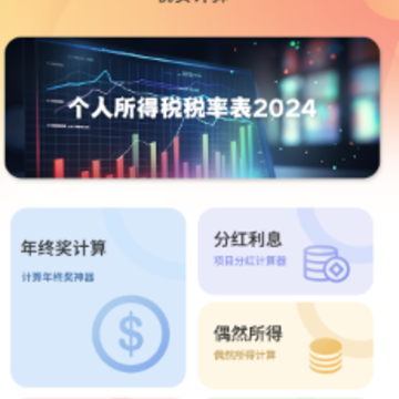 ��˰�����ѯapp