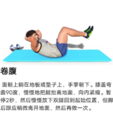 燃脂腹肌速成app 燃脂腹肌速成app