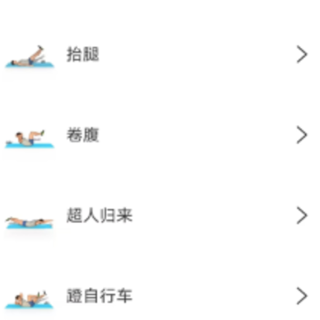燃脂腹肌速成app 燃脂腹肌速成app
