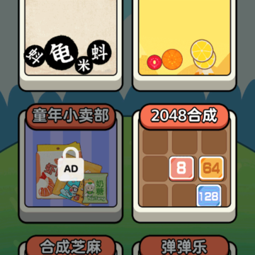 西瓜也疯狂 西瓜也疯狂
