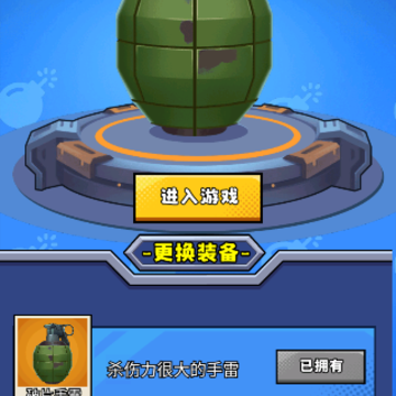 手雷爆破试验 手雷爆破试验