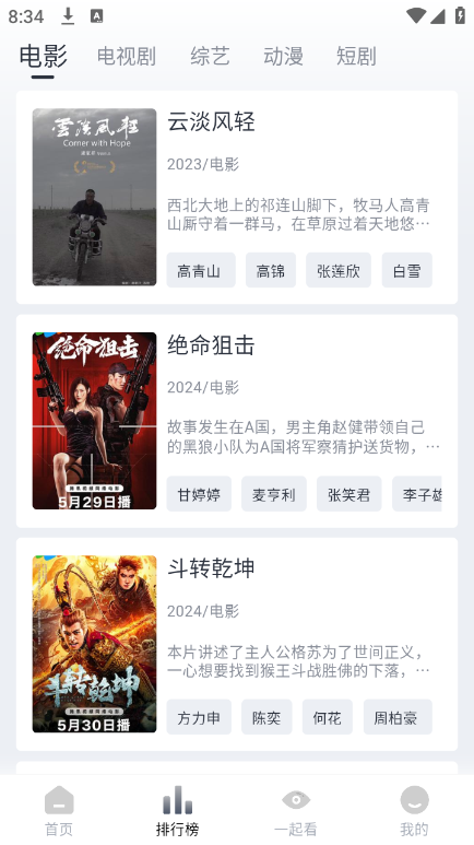 凌枫影视 凌枫影视