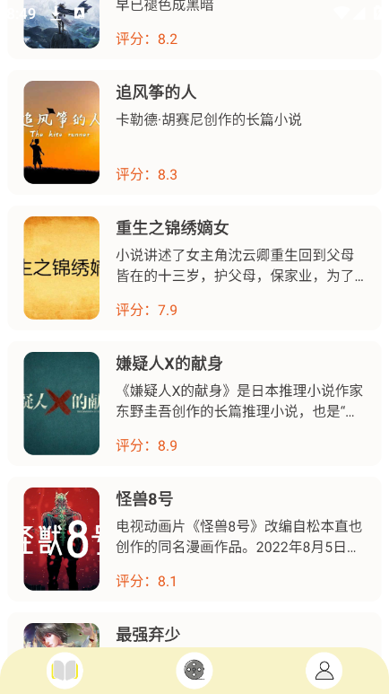 顶点漫画小说阅读器 顶点漫画小说阅读器