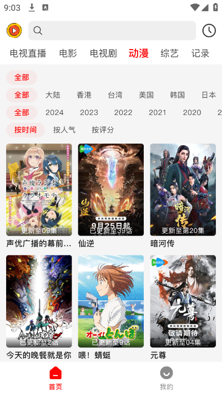 MCN视频 MCN视频