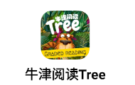 牛津阅读Tree 牛津阅读Tree