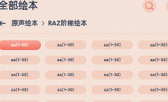 牛津阅读Tree 牛津阅读Tree