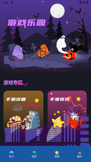 蟲蟲助手 蟲蟲助手