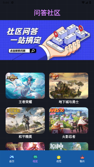 蟲蟲助手 蟲蟲助手