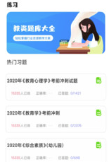 幼师备课软件 幼师备课软件