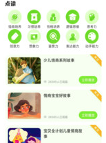 幼师备课软件 幼师备课软件