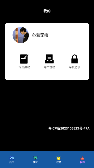 蟲蟲助手 蟲蟲助手