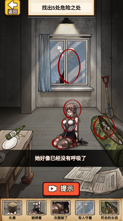 脑洞派对小游戏 脑洞派对小游戏
