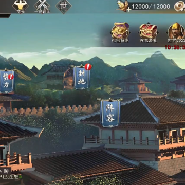三国演义兵临城下 三国演义兵临城下