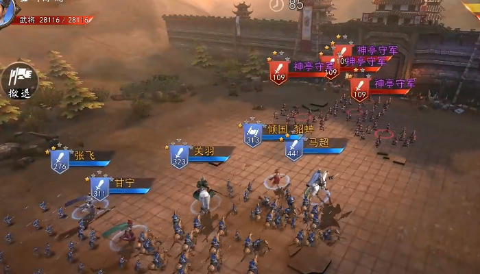 三国演义兵临城下 三国演义兵临城下
