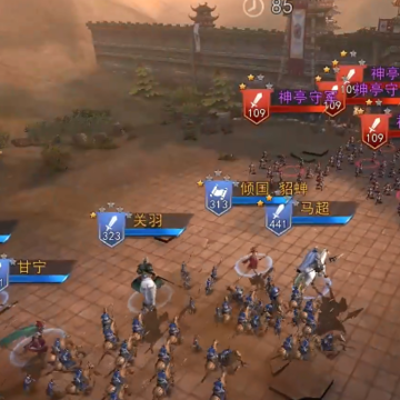 三国演义兵临城下 三国演义兵临城下