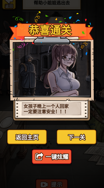 脑洞派对小游戏 脑洞派对小游戏