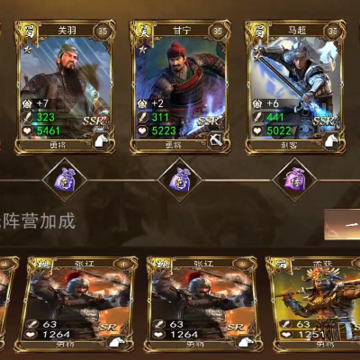 三国演义兵临城下 三国演义兵临城下