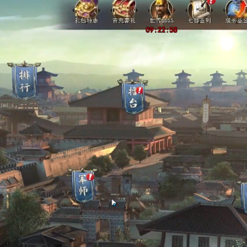 三国演义兵临城下 三国演义兵临城下