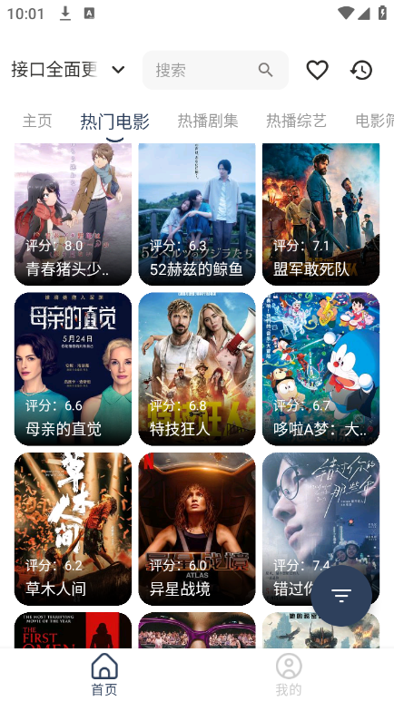 21秒影视手机版 21秒影视手机版