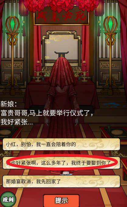 脑洞派对小游戏 脑洞派对小游戏
