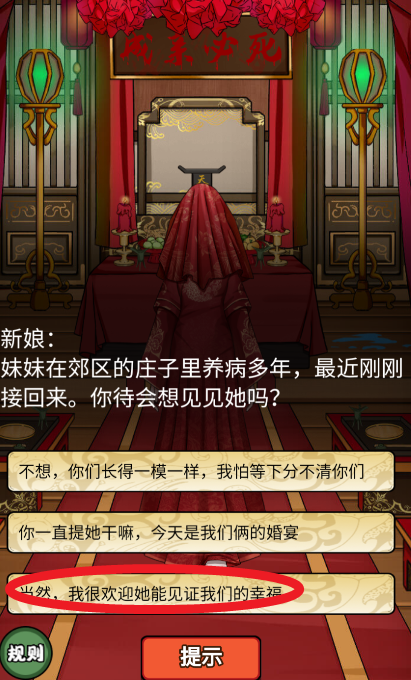 脑洞派对小游戏 脑洞派对小游戏