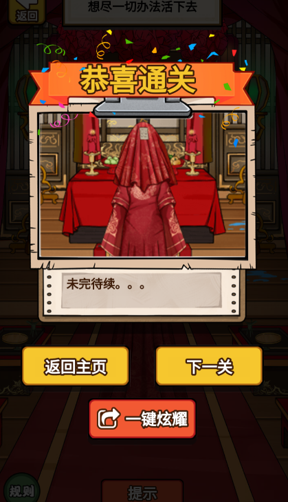 脑洞派对小游戏 脑洞派对小游戏