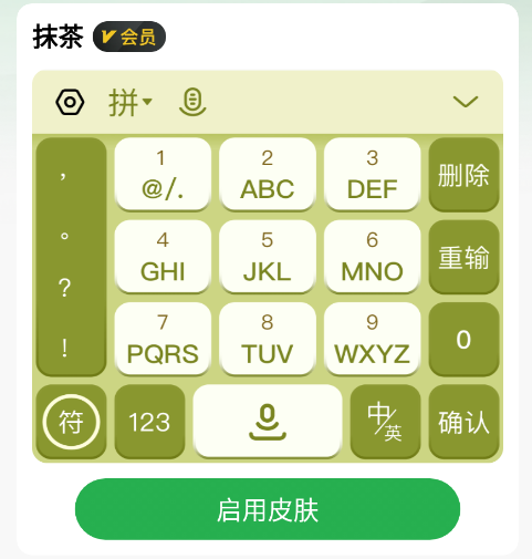 智能朗读输入法app 智能朗读输入法app