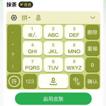智能朗读输入法app 智能朗读输入法app