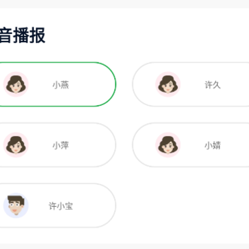 智能朗读输入法app 智能朗读输入法app