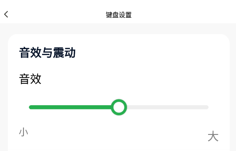 智能朗读输入法app 智能朗读输入法app