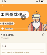 中医大全汇编app 中医大全汇编app