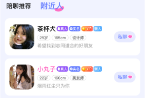 本地夜遇 本地夜遇