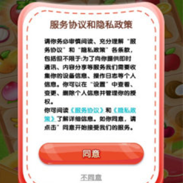 乐消果园 乐消果园