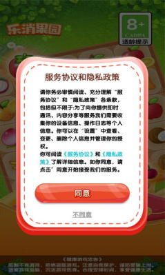 乐消果园 乐消果园