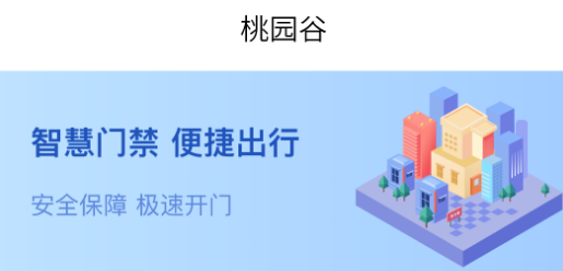 桃园谷安装 桃园谷安装