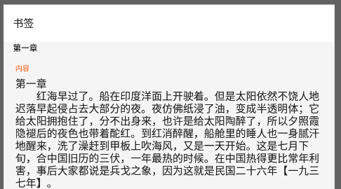 本地免费小说阅读器app 本地免费小说阅读器app