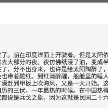 本地免费小说阅读器app 本地免费小说阅读器app