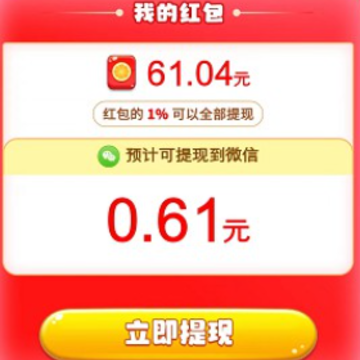 乐观桃红包版 乐观桃红包版