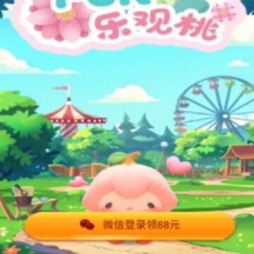 乐观桃红包版 乐观桃红包版