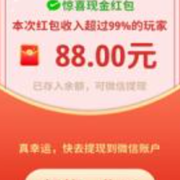 乐观桃红包版 乐观桃红包版